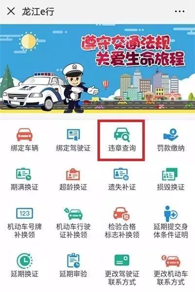 佛山交通违法处理网上办理,佛山龙江24小时自助违章处理