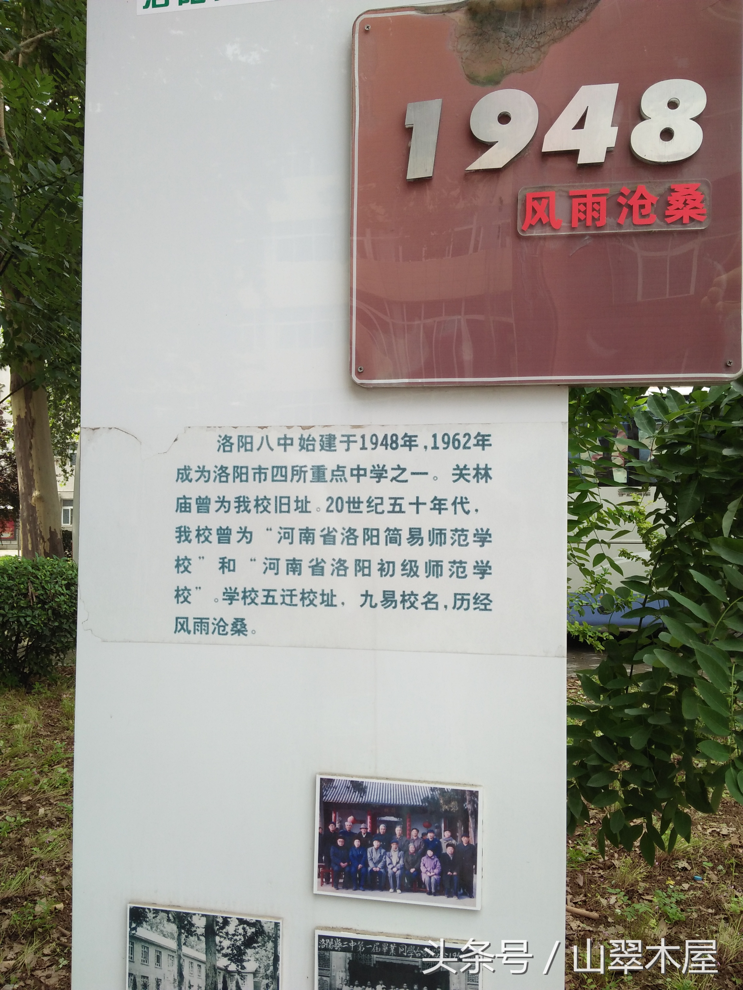 洛阳八中，养气蓄势立德树人