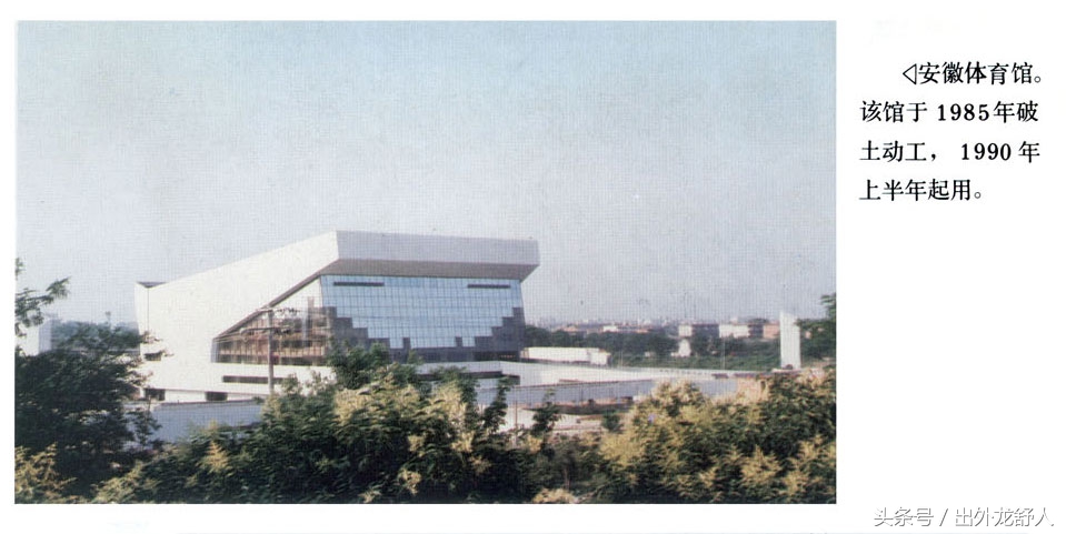安徽合肥:老城志|千年古教场今扬健儿风细数曾经那些体育场