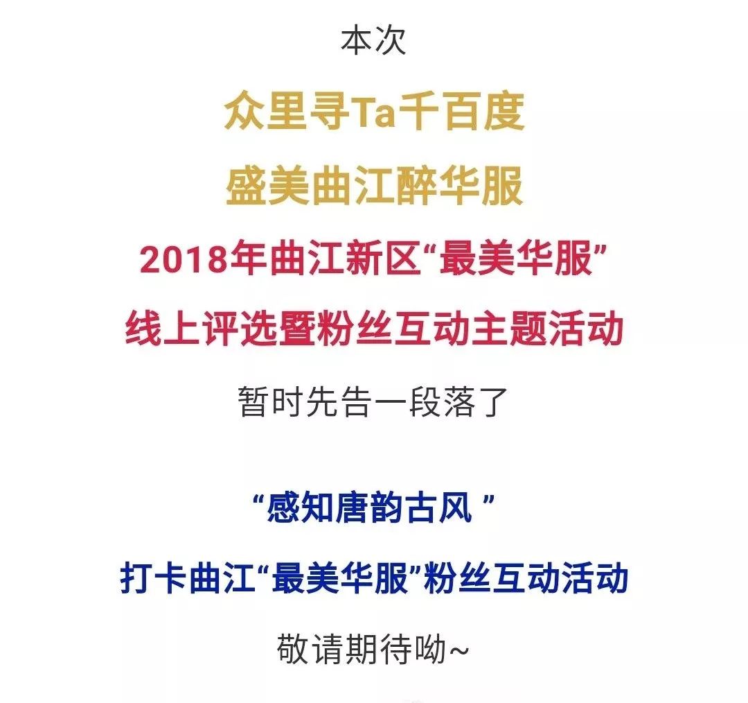 来来来～“曲江旅游年卡”获取方式了解一下