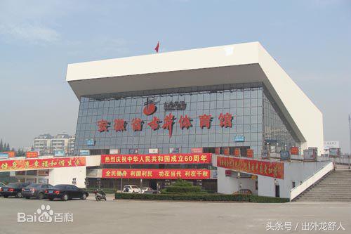 安徽合肥:老城志|千年古教场今扬健儿风细数曾经那些体育场