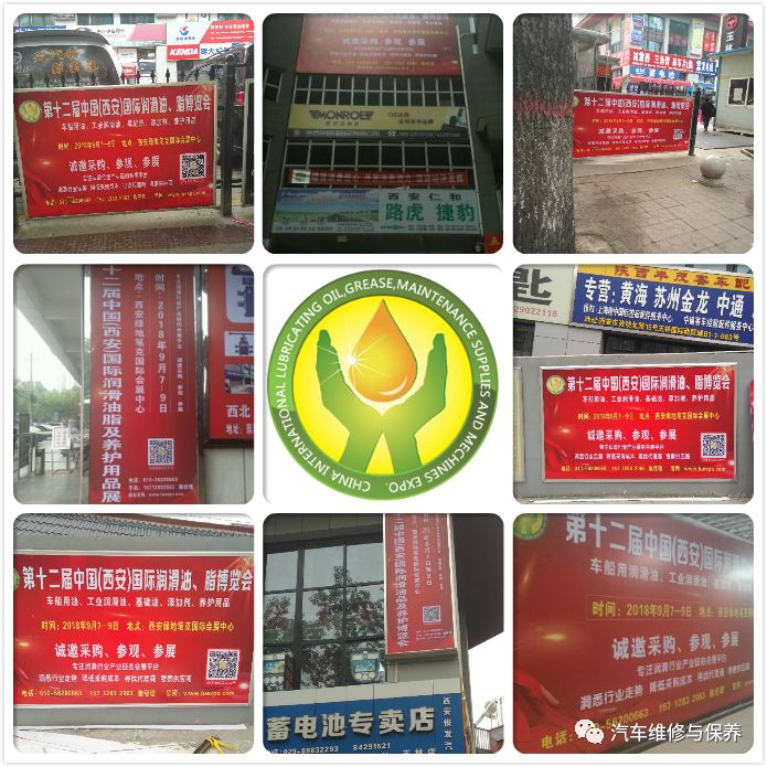 西安润滑展会,西安润滑油展会直播