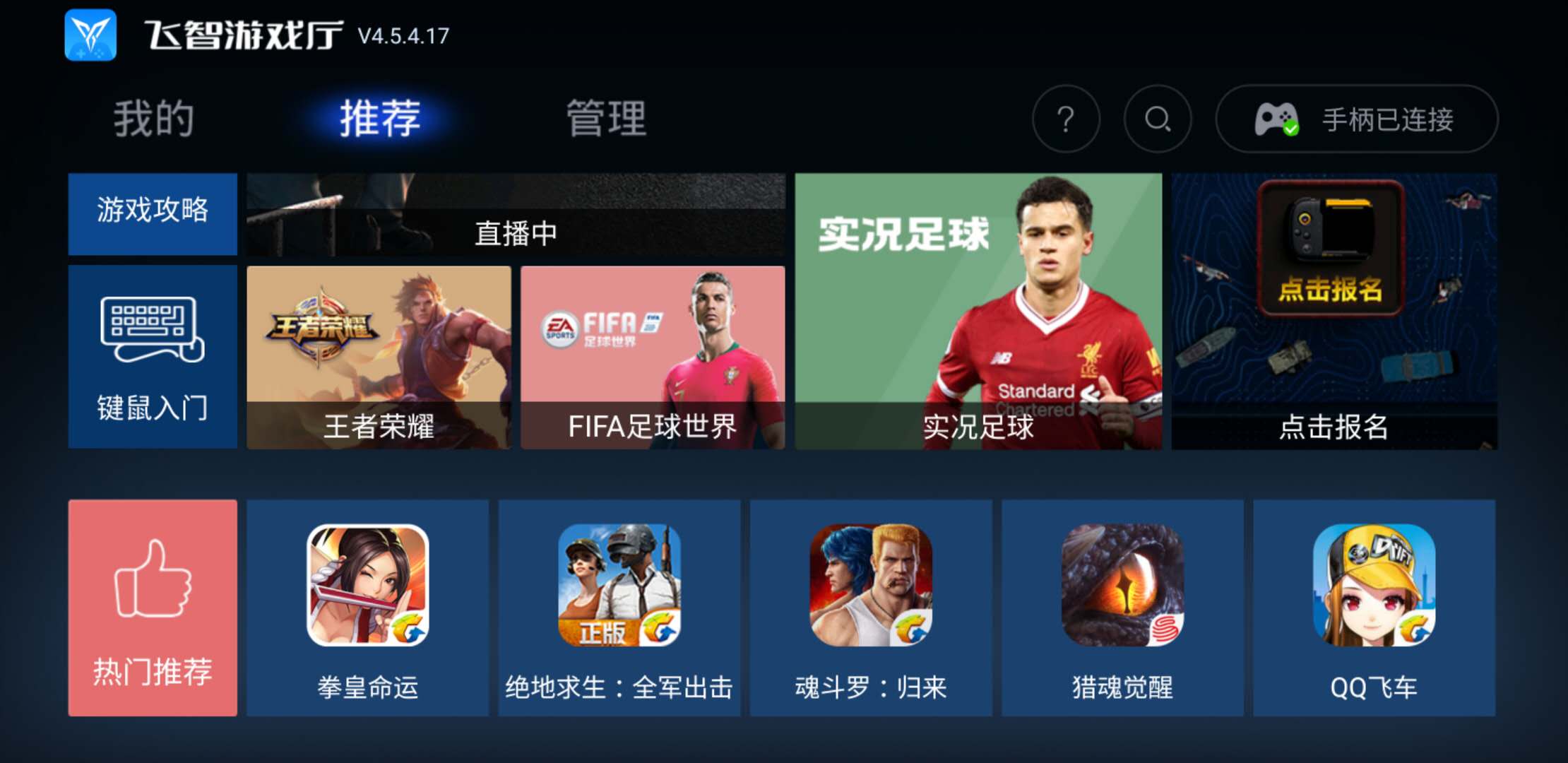 飞智黑武士x8pro有2.4g嘛,飞智黑武士x8pro有哪些模式