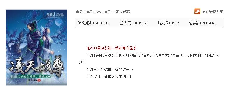 盘点一下各大小说网站的“镇站之宝”,有一部作品字数惊人!