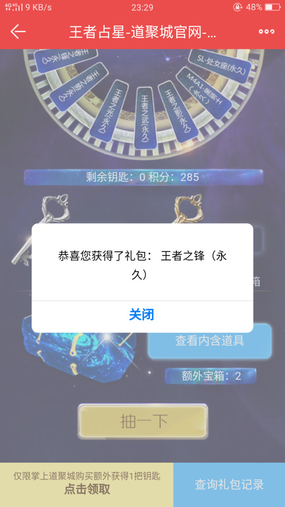 cf王者武器未觉醒会掉落吗,cf王者占星bug回收武器