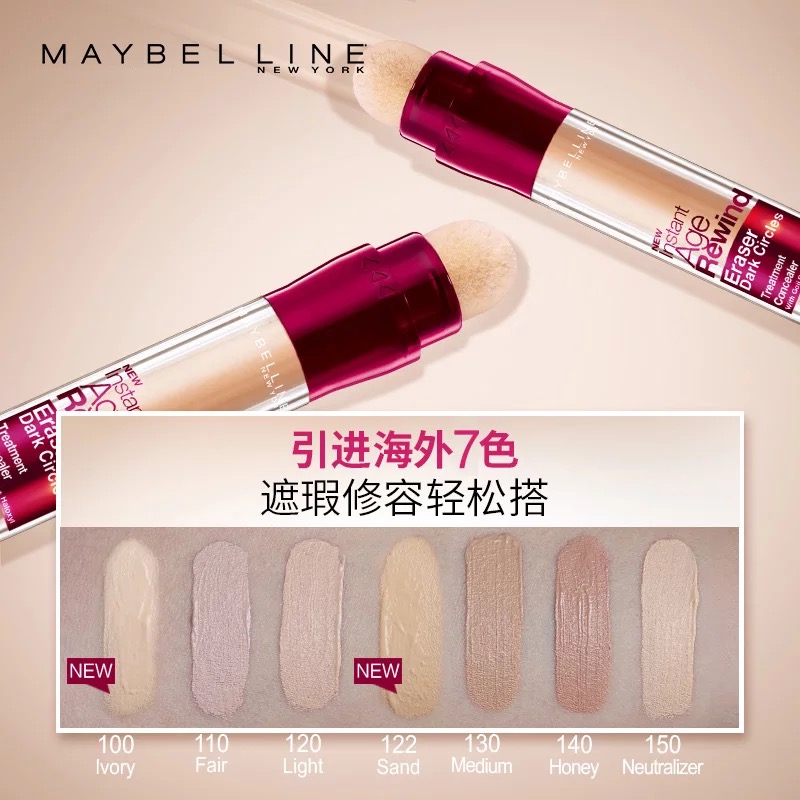 这才是性价比最高的遮瑕！