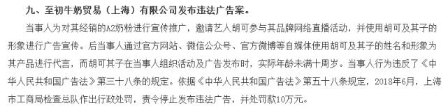 a2品牌代言人,a2奶粉代言