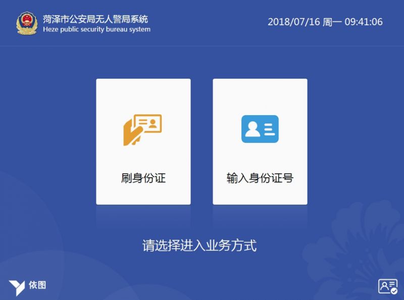 菏泽无人警局地址,菏泽警方最新通告