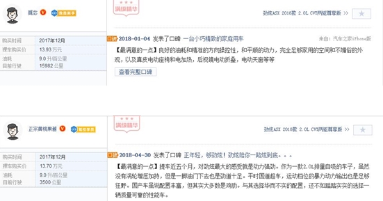 劲炫究竟怎么样,劲炫到底怎么样