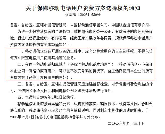 大王卡可以换号码吗,想换手机号为大王卡但不想换套餐