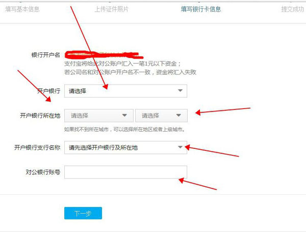 淘宝企业开店流程及费用,淘宝开店1688货源操作流程