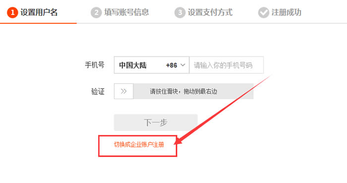 淘宝企业开店流程及费用,淘宝开店1688货源操作流程