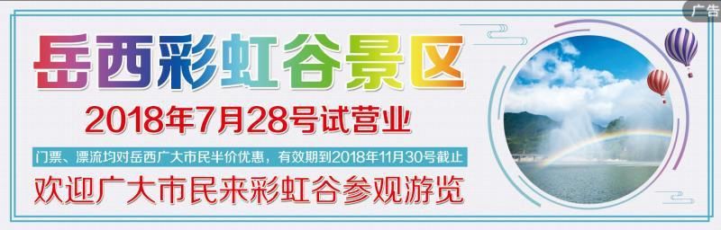 万佛湖中秋旅游攻略,岳西县国庆一日游