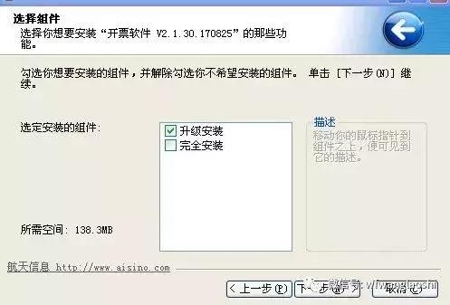 开税票软件不能升级,开票软件升级不升级还能开票吗