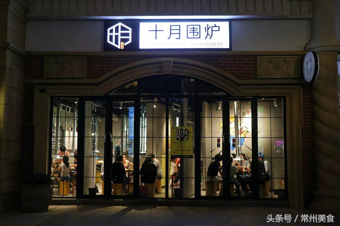 围炉打边炉常州,围炉炭烤常州