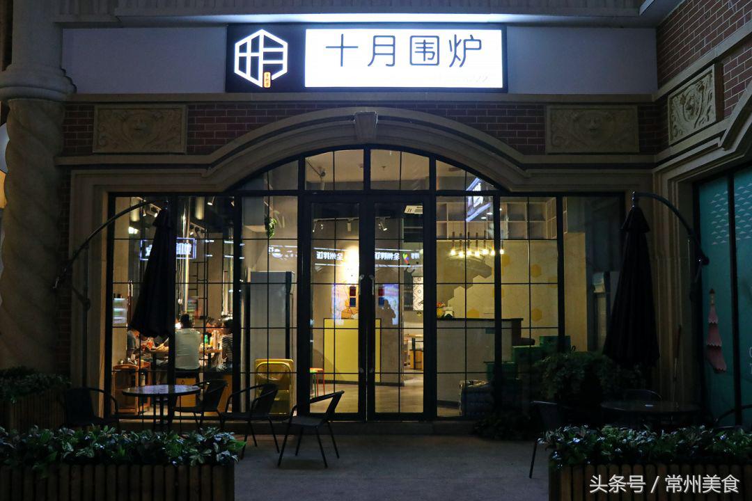 围炉打边炉常州,围炉炭烤常州