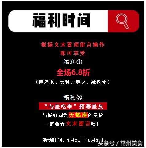 围炉打边炉常州,围炉炭烤常州