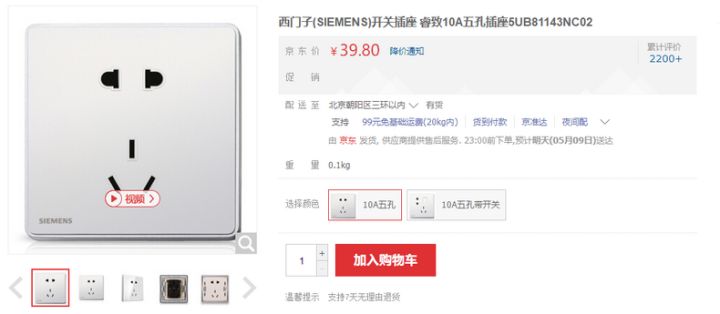 开关插座面板10大品牌排行榜,2024开关插座10大品牌排行