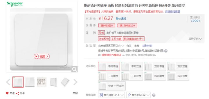 开关插座面板10大品牌排行榜,2024开关插座10大品牌排行