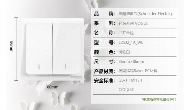 开关插座面板10大品牌排行榜,2024开关插座10大品牌排行