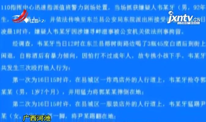 两男子大打出手连用3个啤酒瓶,男子喝3瓶啤酒被打后续