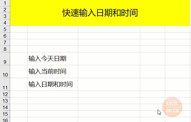 excel日期快捷键大全讲解,excel当前日期输入快捷键