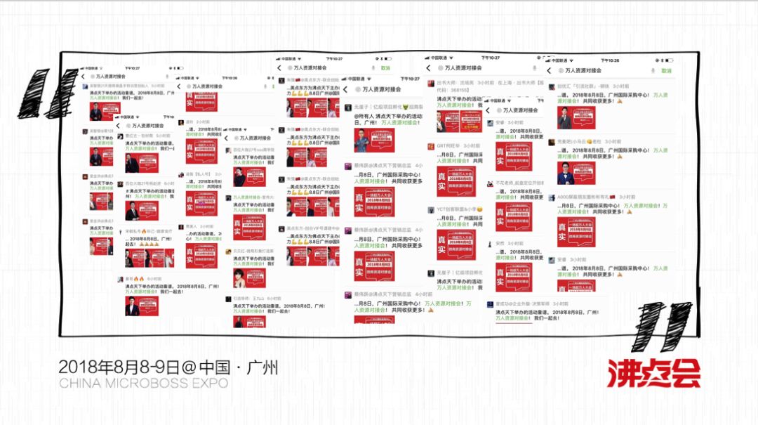 那个总是群发消息的创始人,后来怎么了?