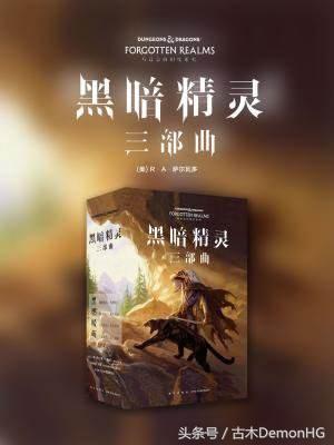 西方三大魔幻巨著,十大西方魔幻小说