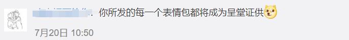 吓到人不敢交谈,微信聊天记录证据可信度高吗