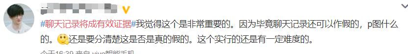 吓到人不敢交谈,微信聊天记录证据可信度高吗