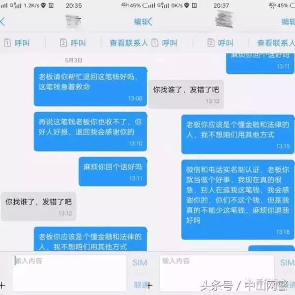 微信转账错了对方已收款如何要回,微信扫码转账转错人教你一招追回