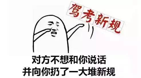 2018驾考新交规通过率,广州驾考一次性通过率