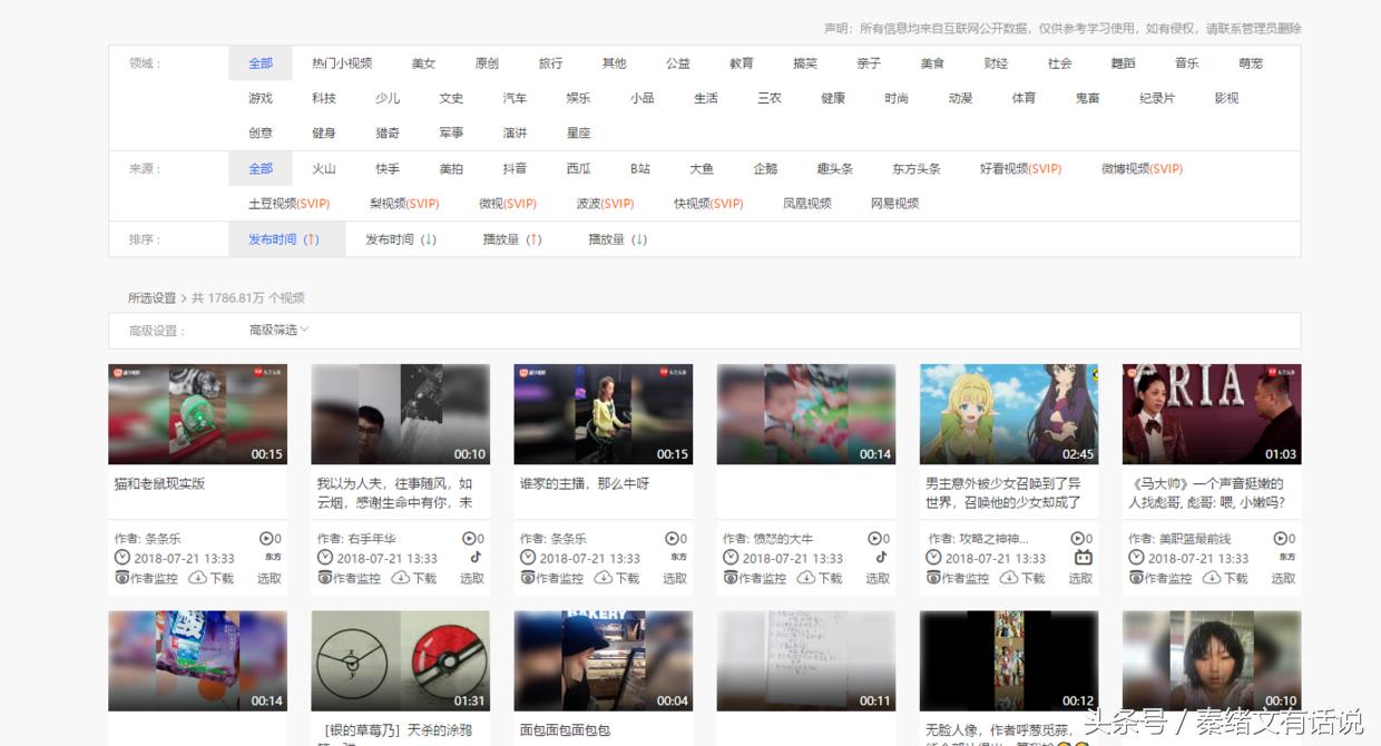 自媒体人实用视频软件,自媒体们用的什么视频剪辑软件