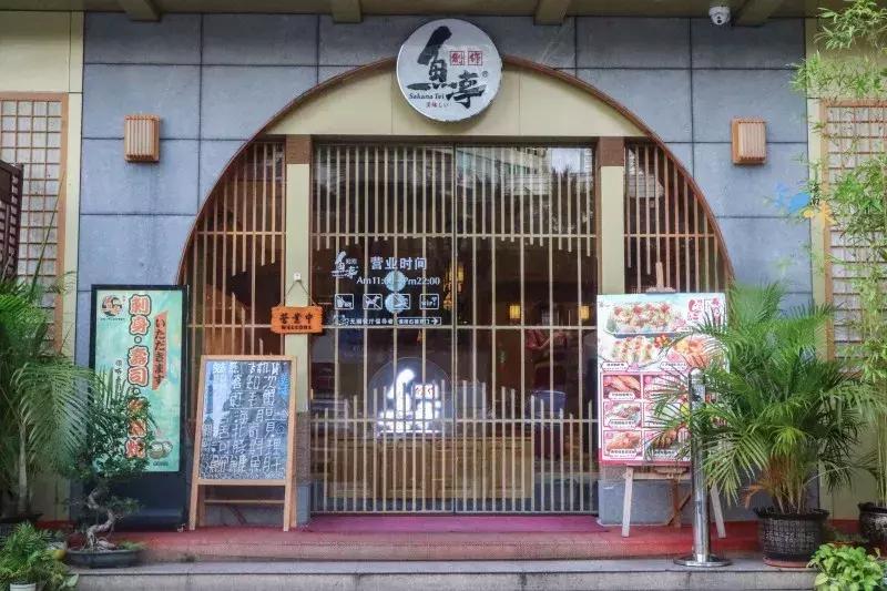 海口日料界的爱马仕，带你一秒穿越到日本！