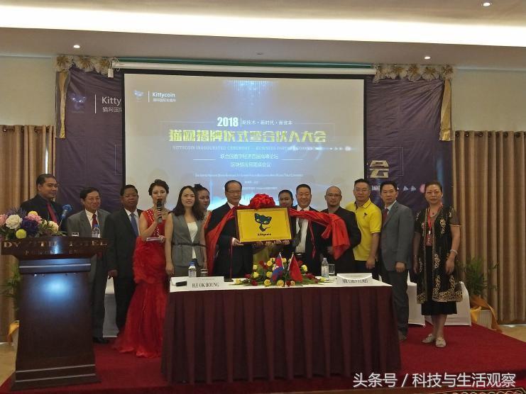 Kittycoin（猫网）国际数字资产交易所正式揭牌成立