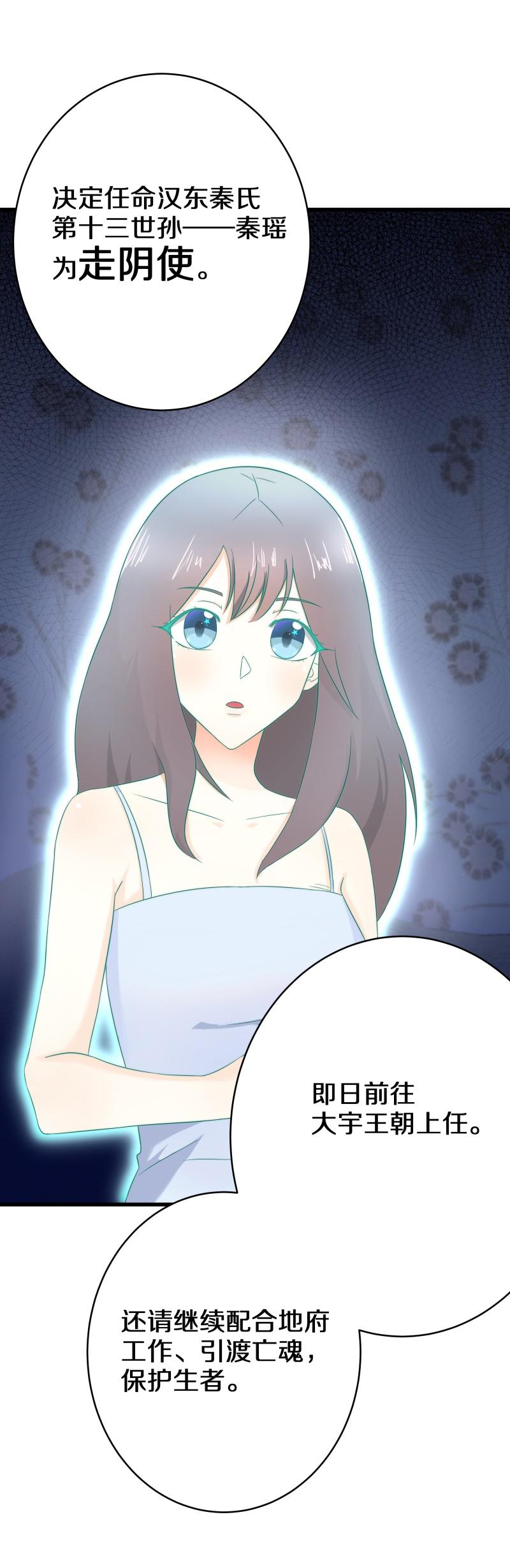 一群鬼魂深夜围观她在家睡觉，还把她的灵魂抽出来！