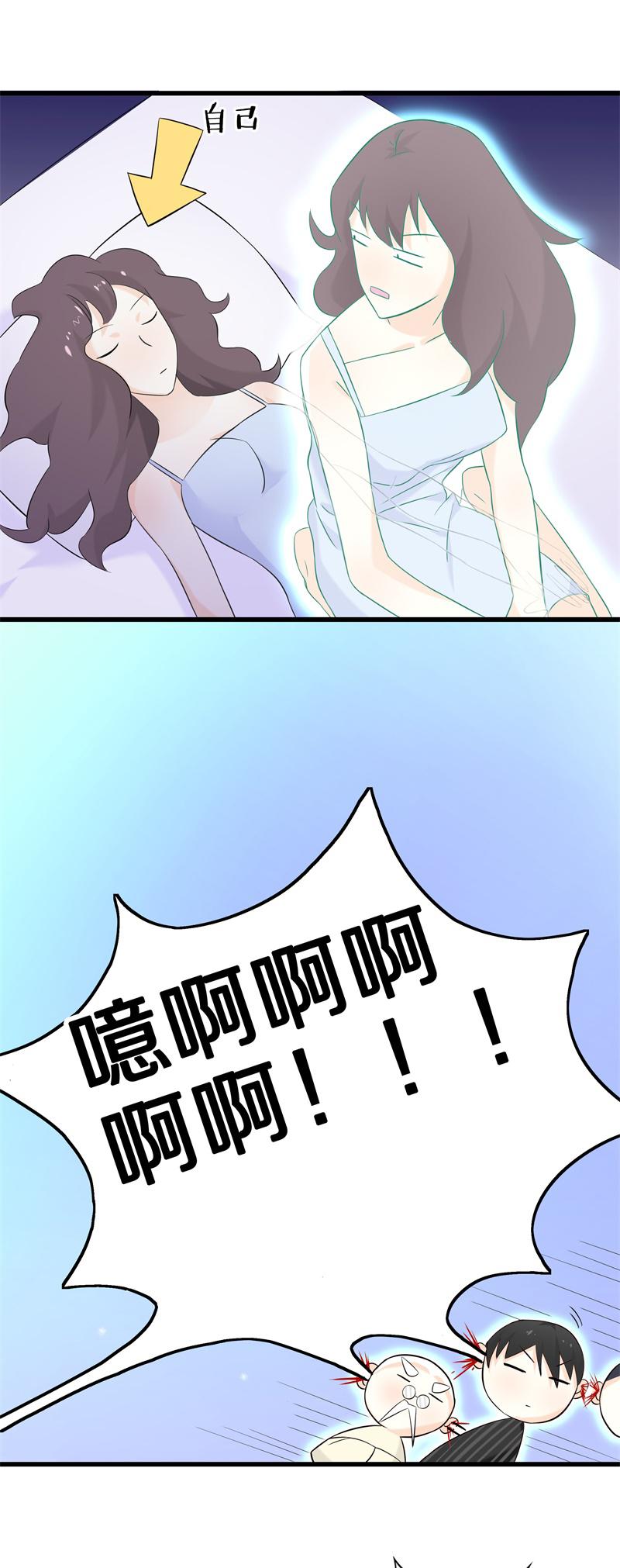 一群鬼魂深夜围观她在家睡觉，还把她的灵魂抽出来！