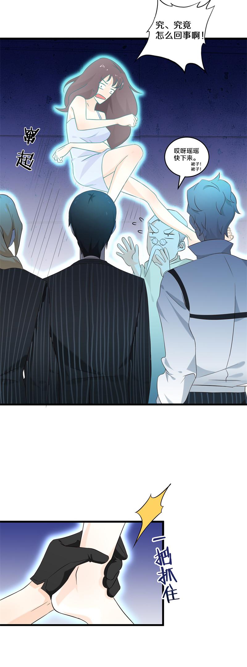 一群鬼魂深夜围观她在家睡觉，还把她的灵魂抽出来！