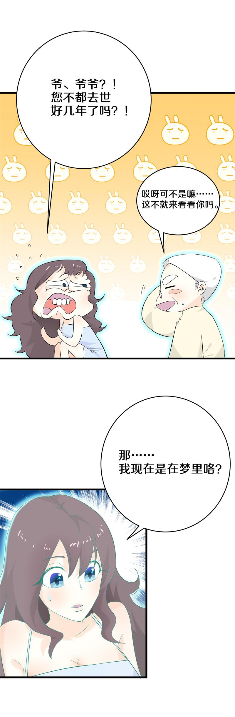 一群鬼魂深夜围观她在家睡觉，还把她的灵魂抽出来！