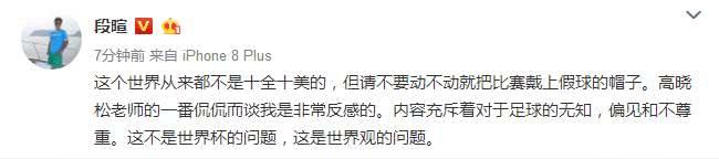 高晓松谈c罗近况,高晓松口无遮拦惹怒c罗