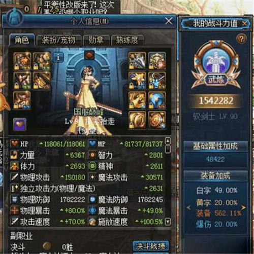 dnf剑帝面板如何破5万,2022剑宗面板看什么