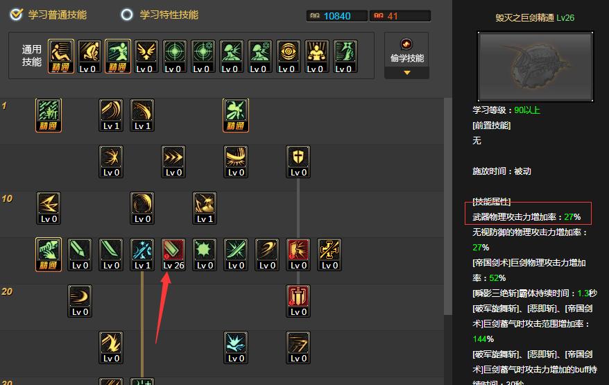 dnf剑帝面板如何破5万,2022剑宗面板看什么