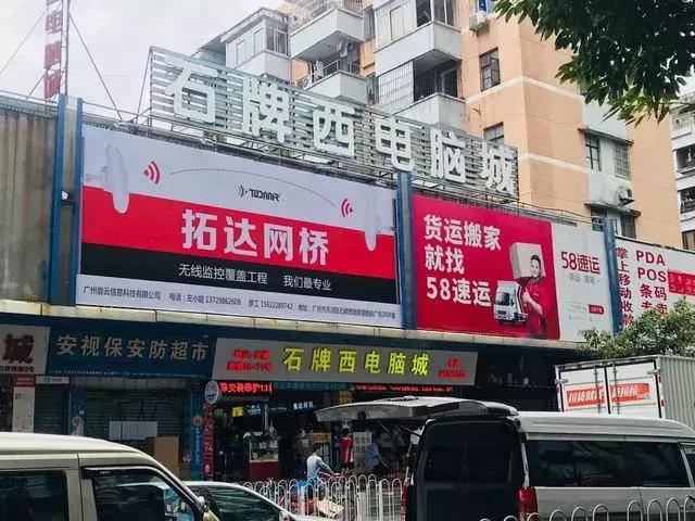 广州最大的村子石牌村,广州最大的城中村是棠下还是石牌