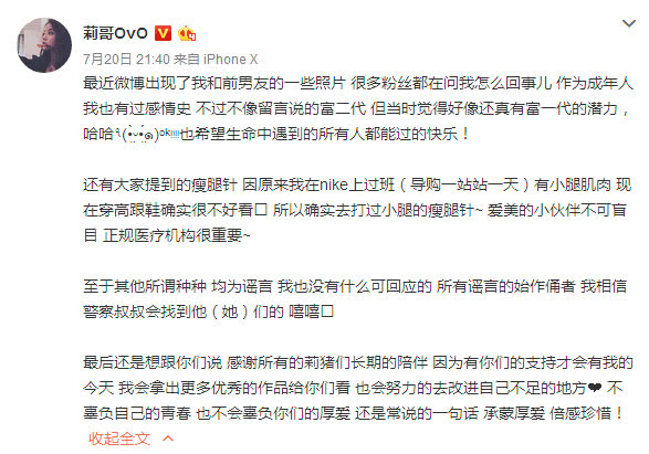 莉哥澄清视频,莉哥抖音事件