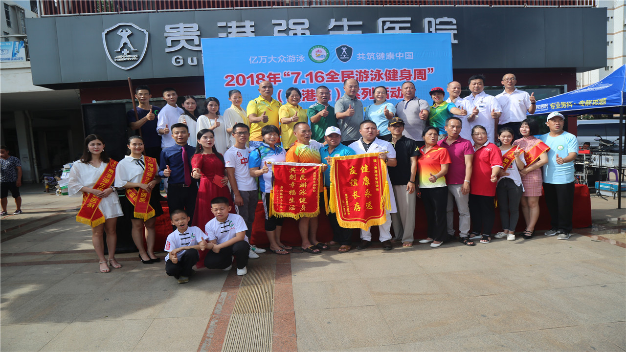 畅游邕江全民健身活动圆满结束,贵港石牛水库最新视频