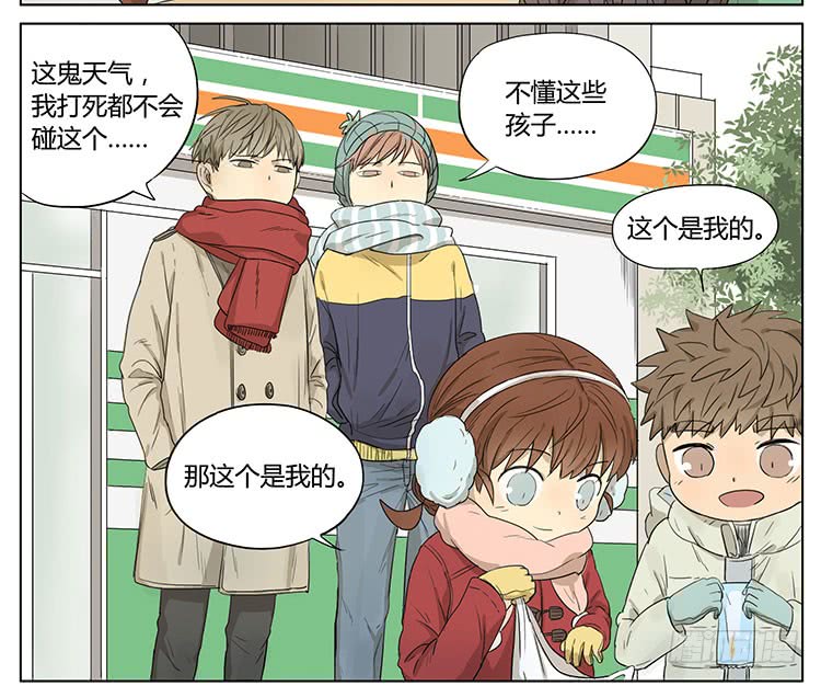 漫画：冬天不要吃冰棍儿，会被……