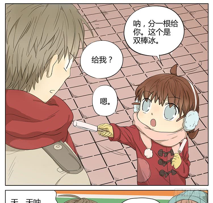 漫画：冬天不要吃冰棍儿，会被……