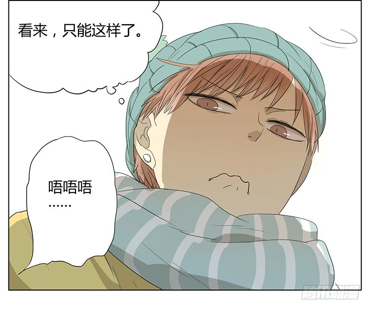 漫画：冬天不要吃冰棍儿，会被……