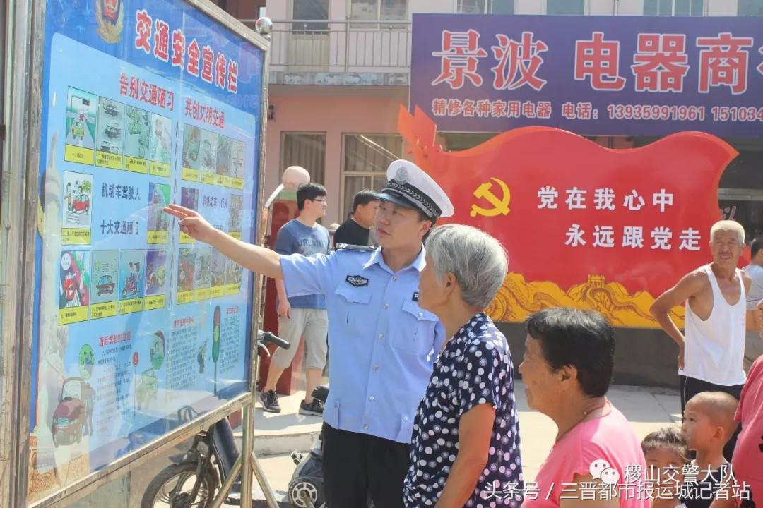 山西兴县交通安全宣传,农村交通安全宣传活动图片