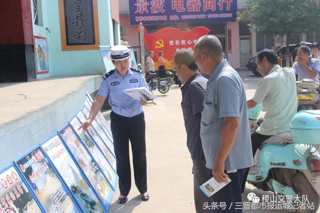 山西兴县交通安全宣传,农村交通安全宣传活动图片